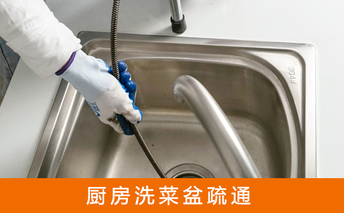龙门镇洗菜池疏通